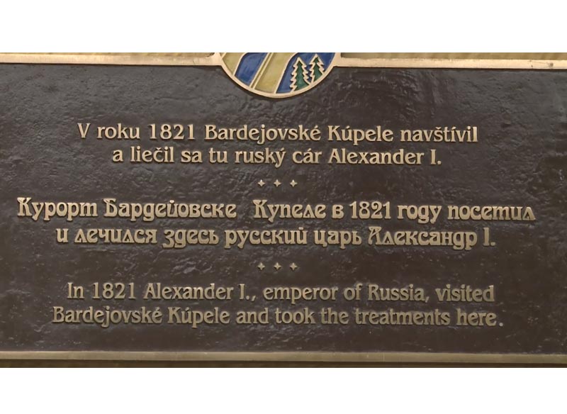 Бардеевские Купели