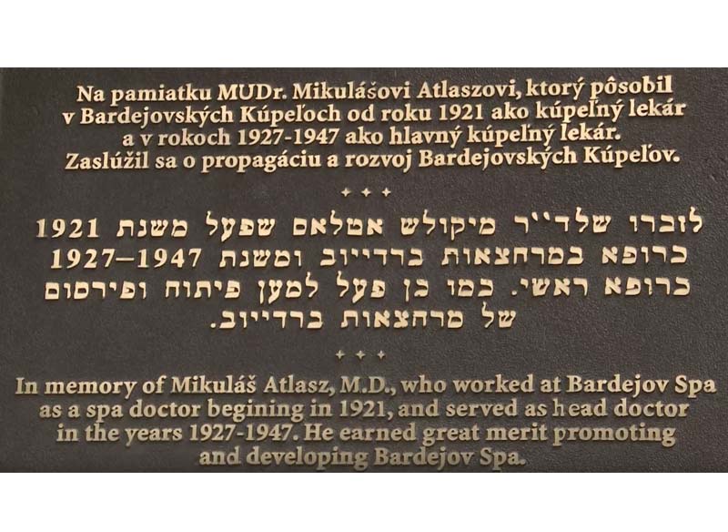 Бардеевские Купели