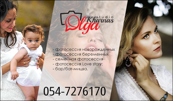 Фотограф в Израиле, семейная фотосъемка в Израиле, фотосессия в Израиле.